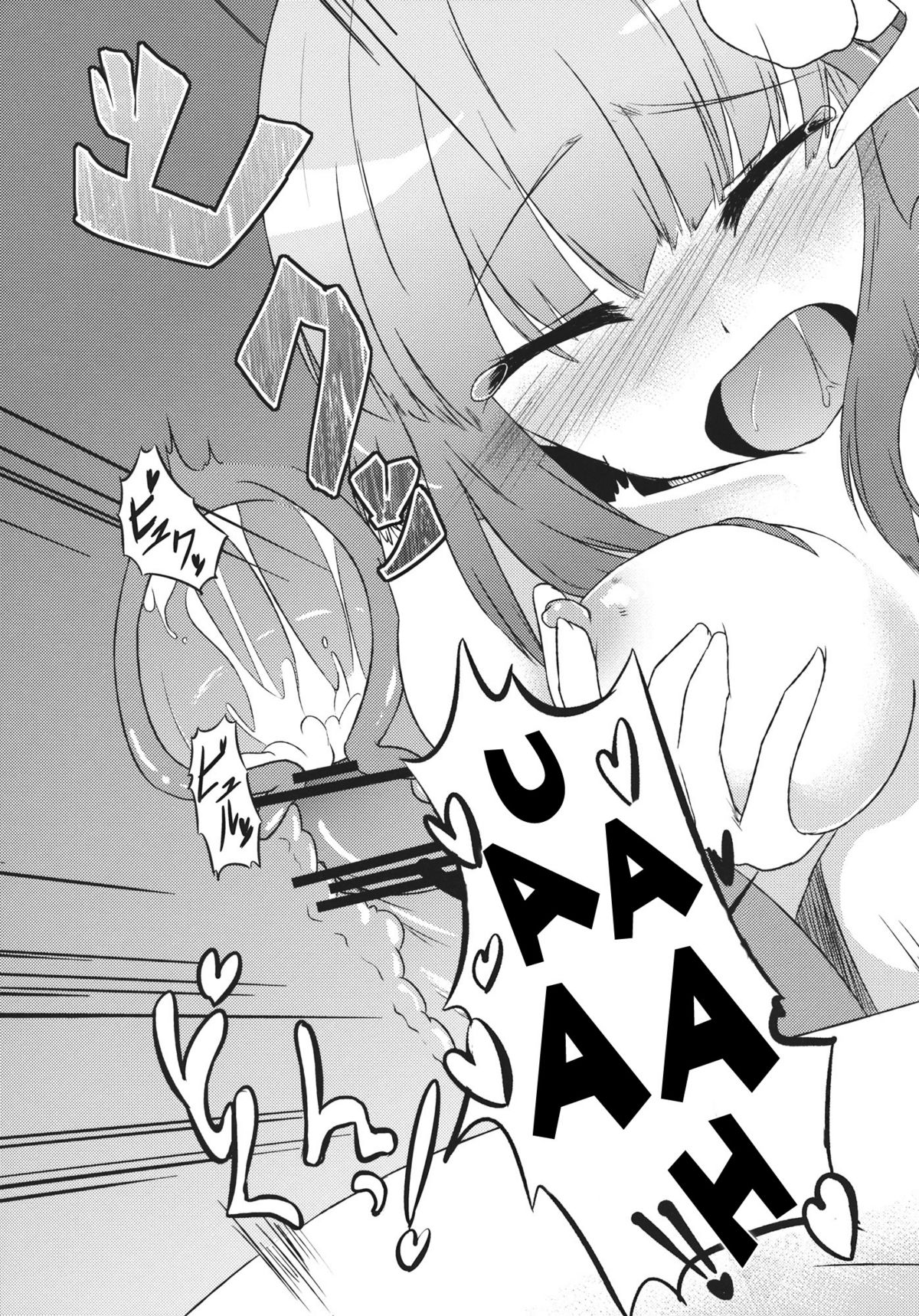 Hieda no Musume, Hatsujou su - Page 31