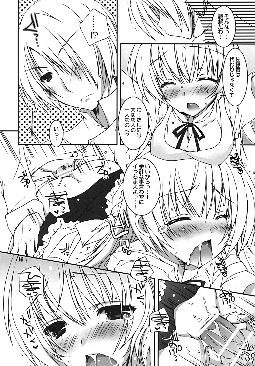 Kiken Shisou. - Page 15