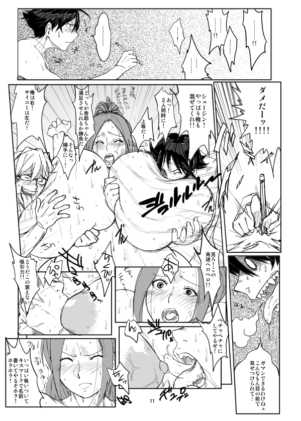 Hybrid Tsuushin Zoukangou Vol. 02 - Page 123