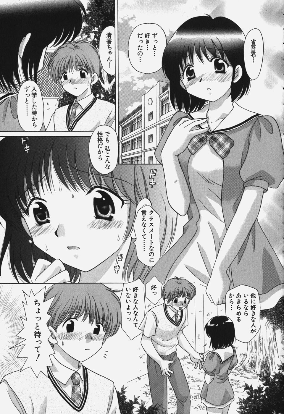 Tawawa ni Minottemasu! - Page 141