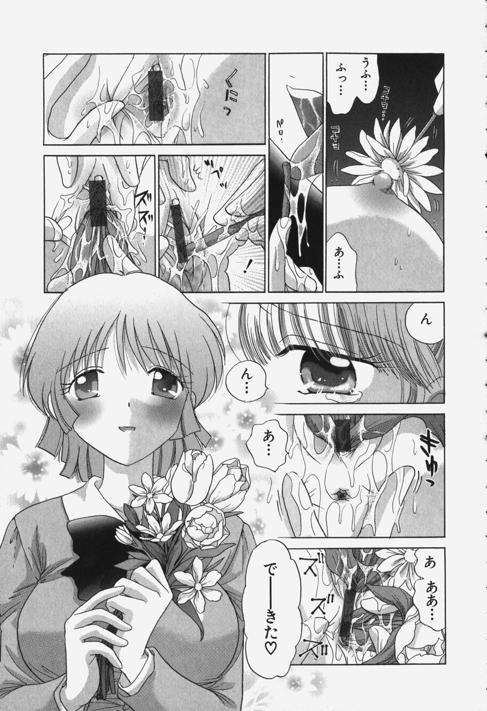 Tawawa ni Minottemasu! - Page 31