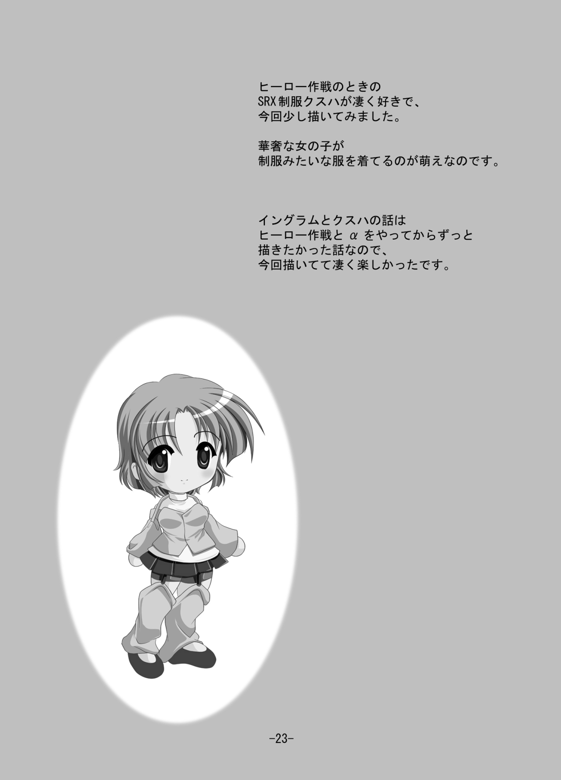 Chichi Yure Save - Page 22