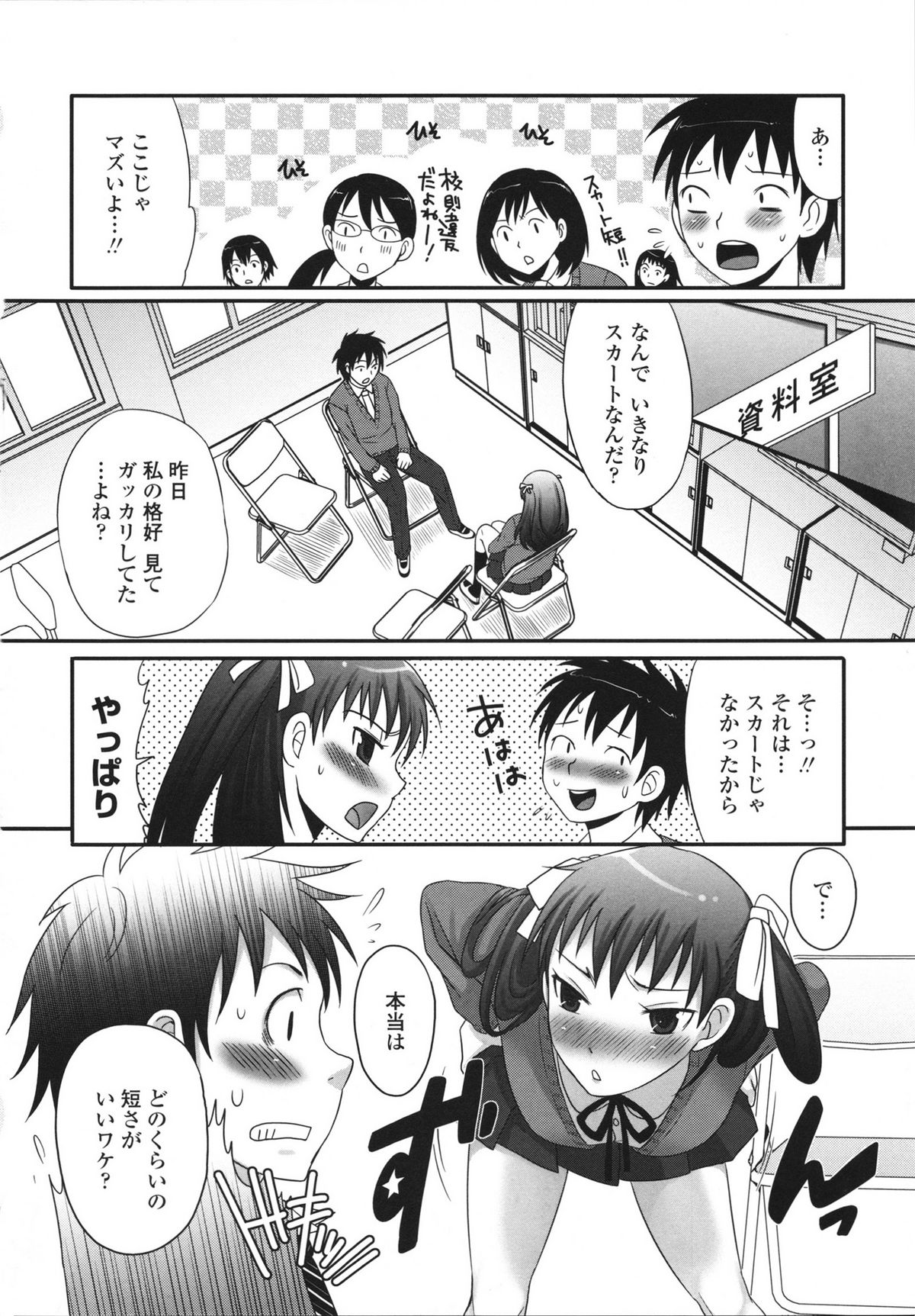 Tsun Kanojo to Nama Hame - Page 158