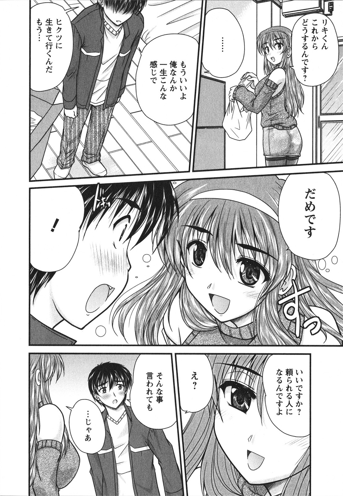 Sakarikki - Page 15