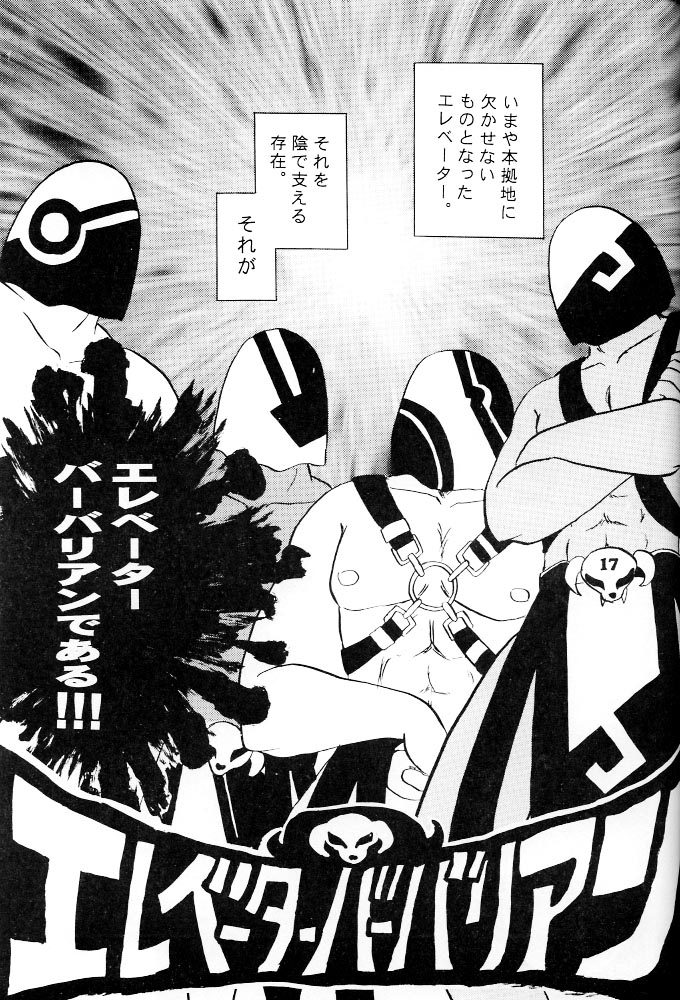 Rising Sun - Page 16