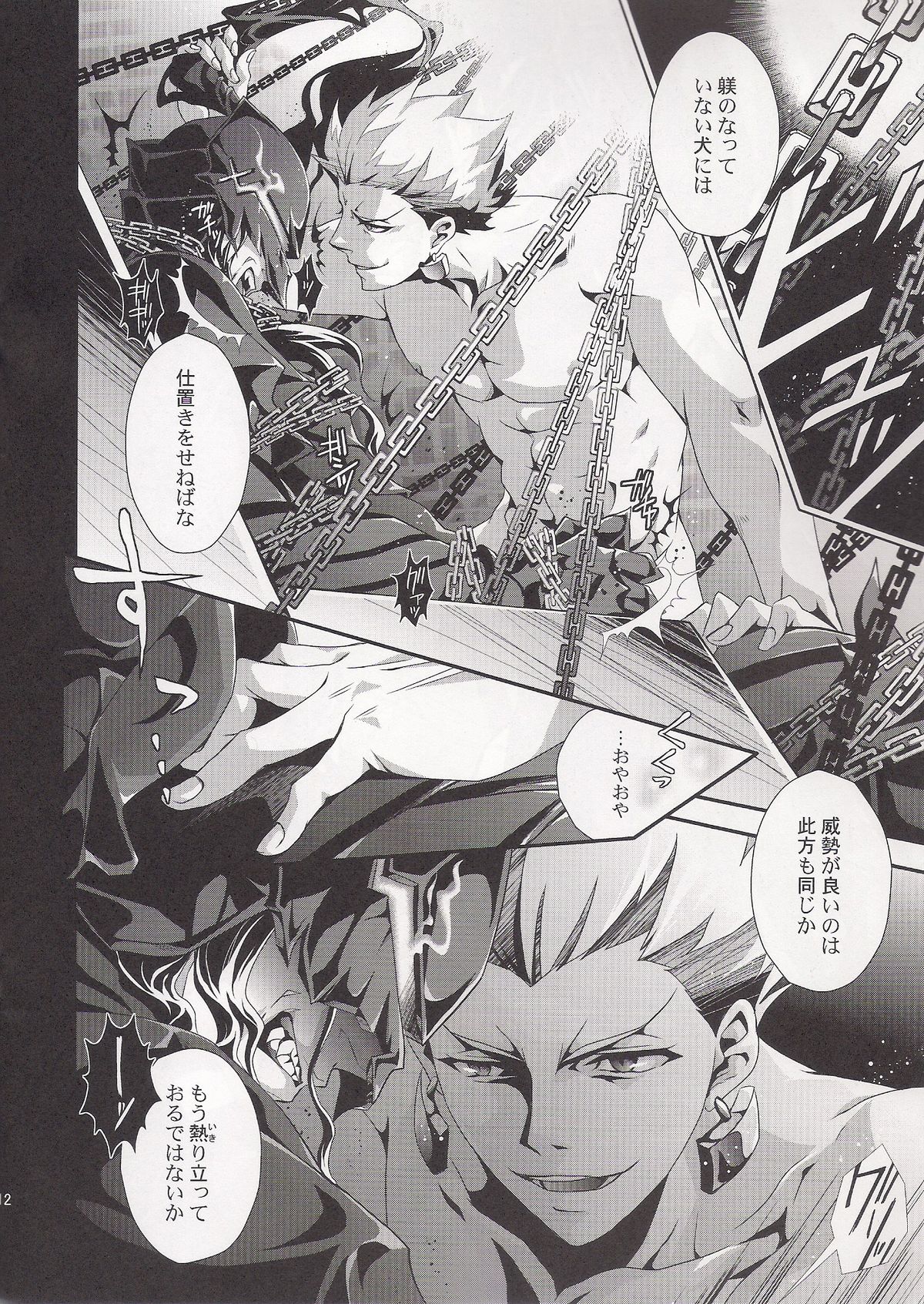 Kyoukenkuu - Page 12