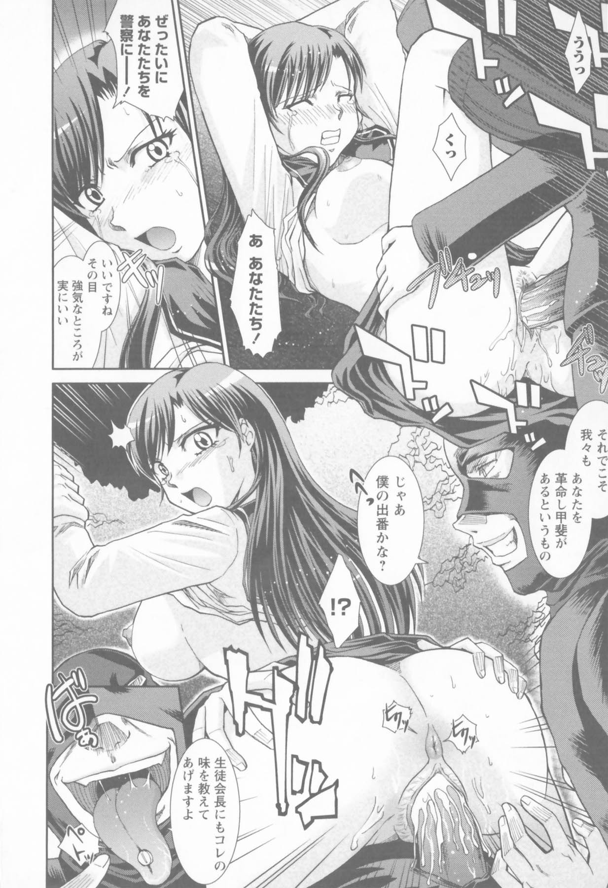 Susume !! Binkan Shinbunbu - Page 128