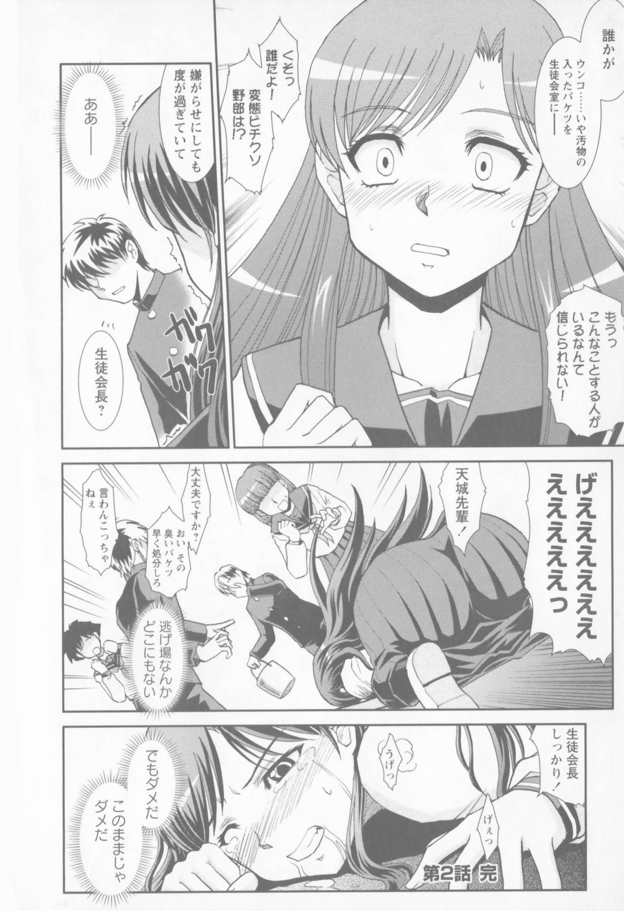 Susume !! Binkan Shinbunbu - Page 156