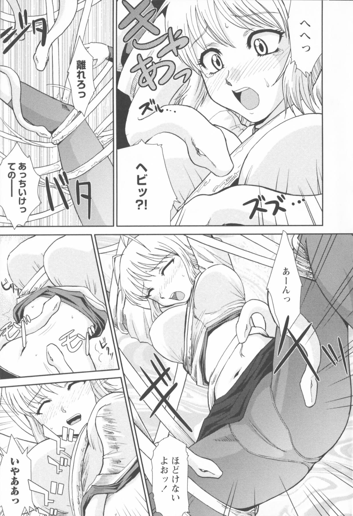 Susume !! Binkan Shinbunbu - Page 17