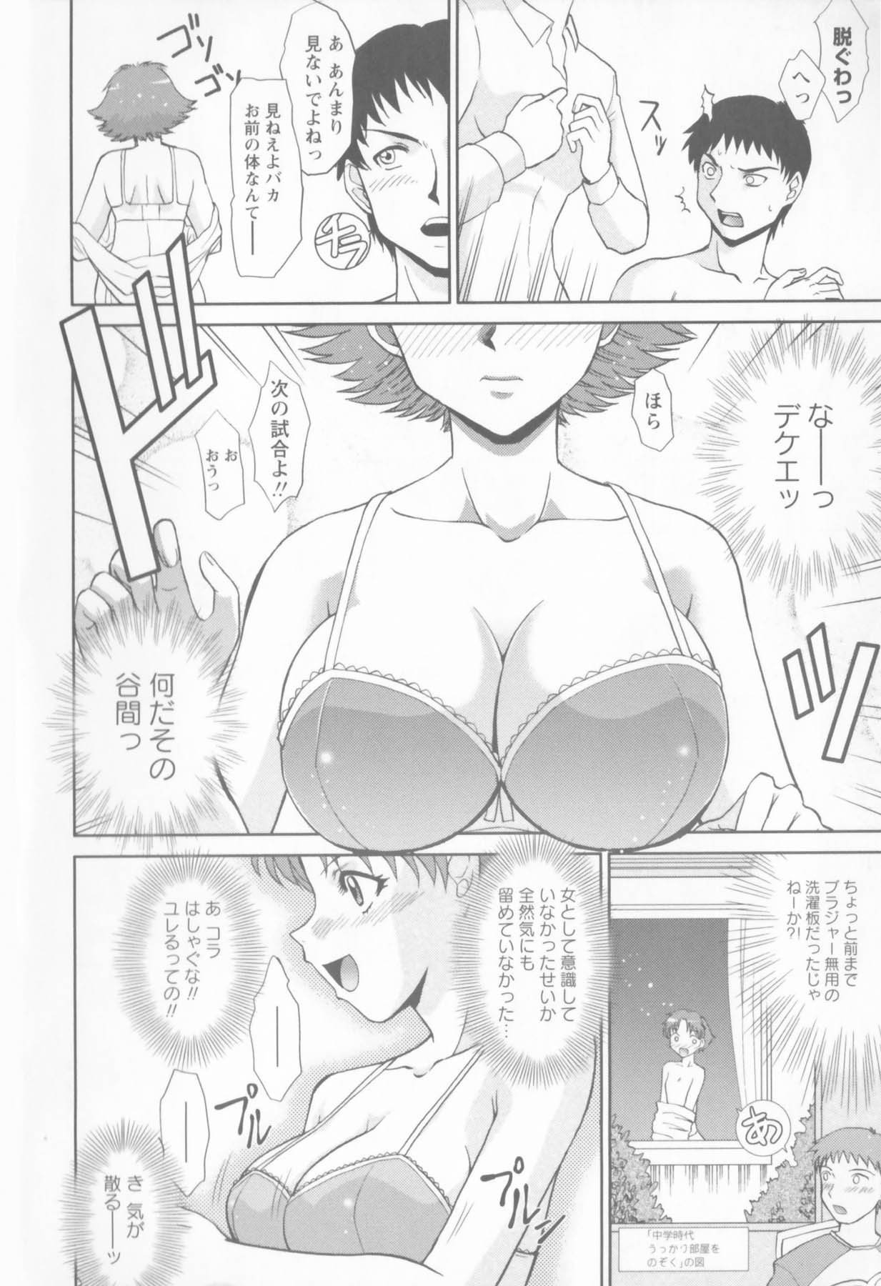 Susume !! Binkan Shinbunbu - Page 180