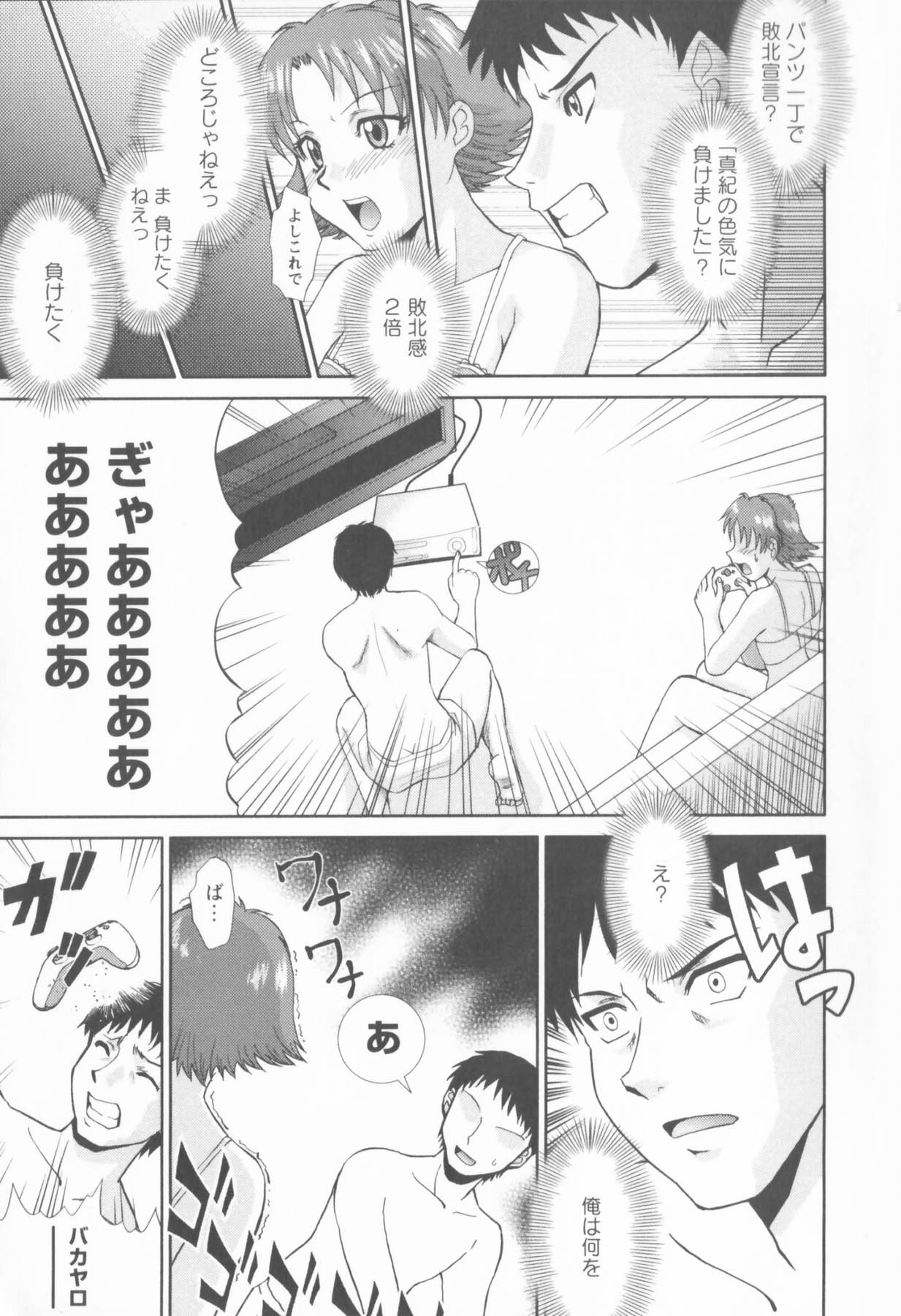 Susume !! Binkan Shinbunbu - Page 183