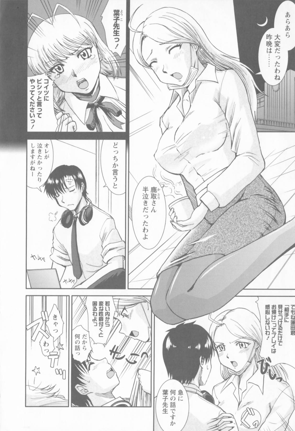 Susume !! Binkan Shinbunbu - Page 48