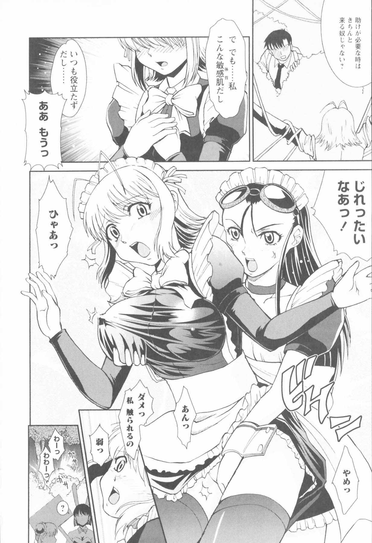 Susume !! Binkan Shinbunbu - Page 66