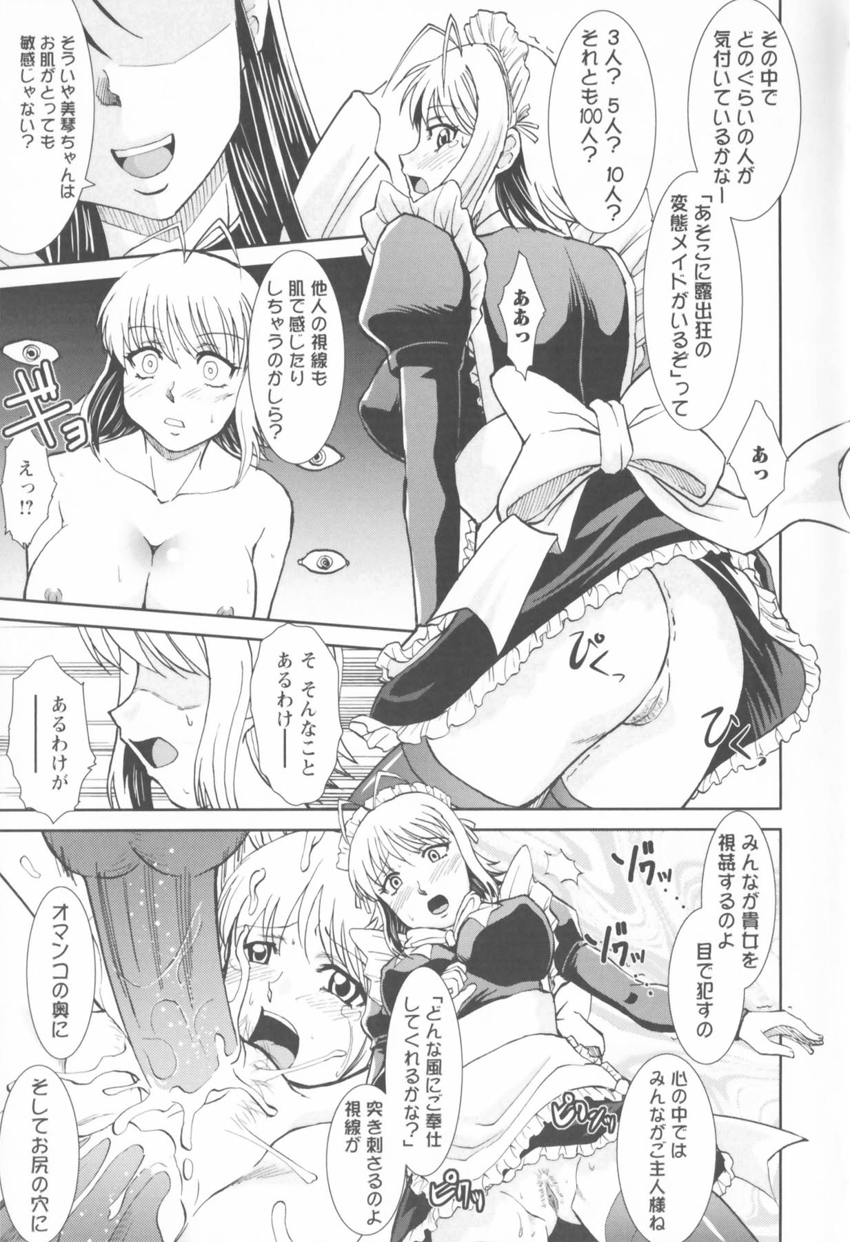 Susume !! Binkan Shinbunbu - Page 69