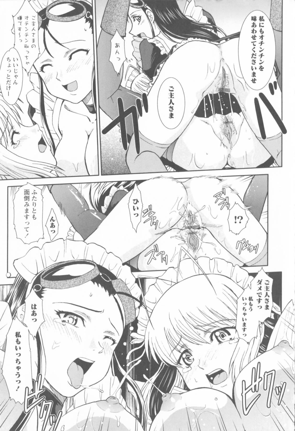 Susume !! Binkan Shinbunbu - Page 75