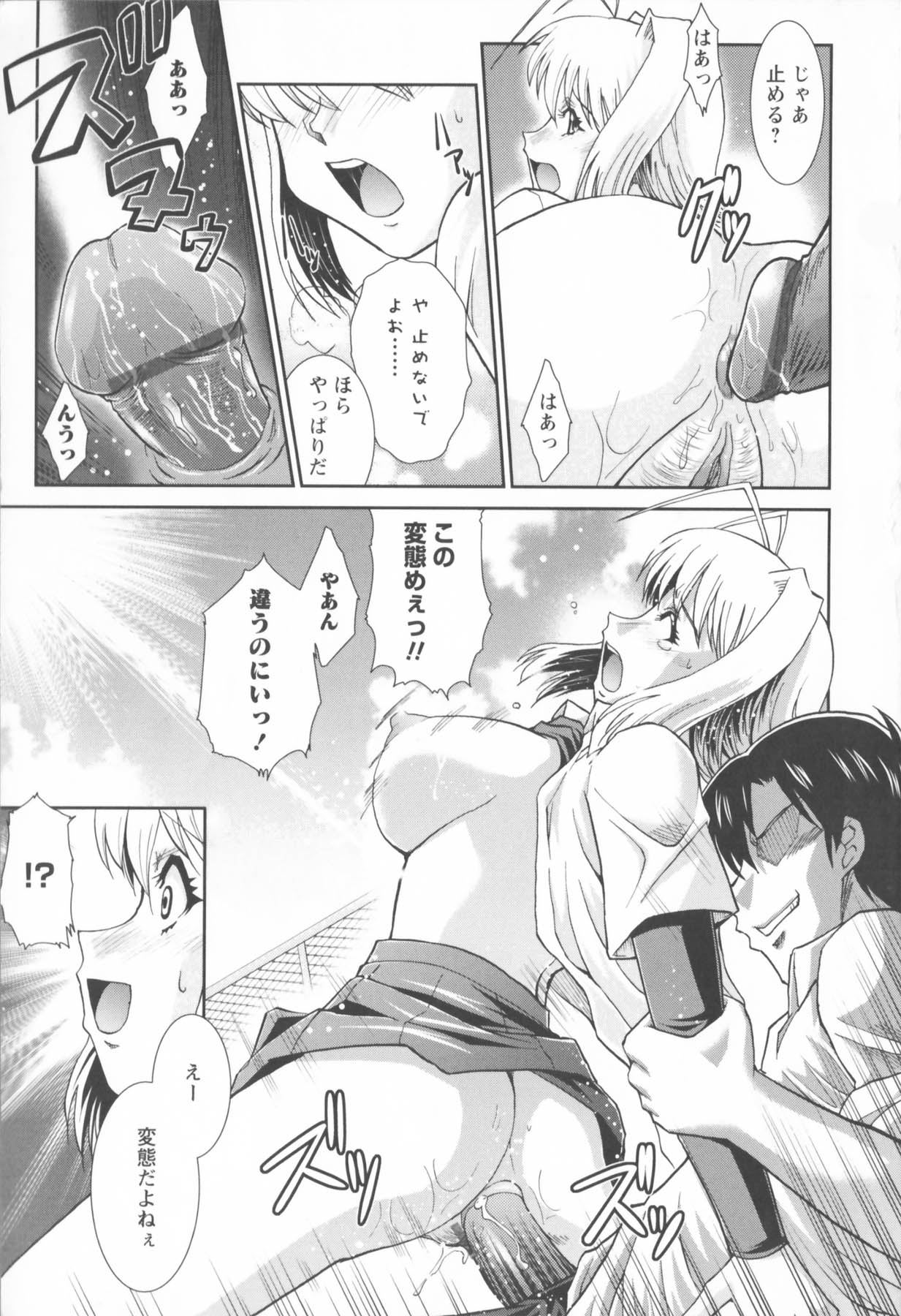 Susume !! Binkan Shinbunbu - Page 9