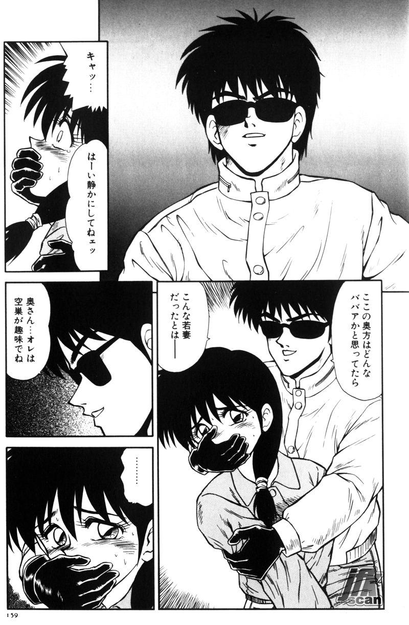 NEXT!! Hitozuma & Jokyoushi hen - Page 161