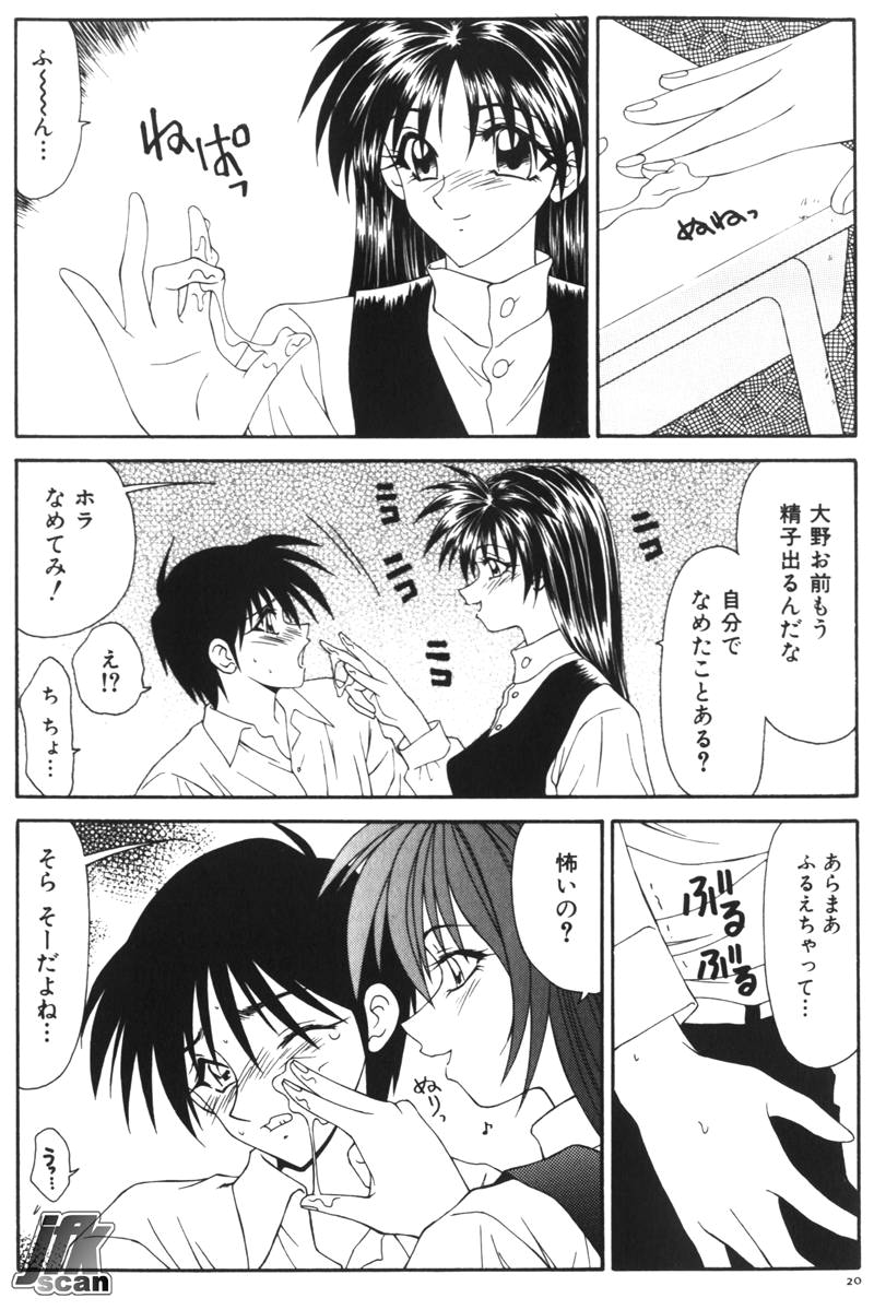 NEXT!! Hitozuma & Jokyoushi hen - Page 22