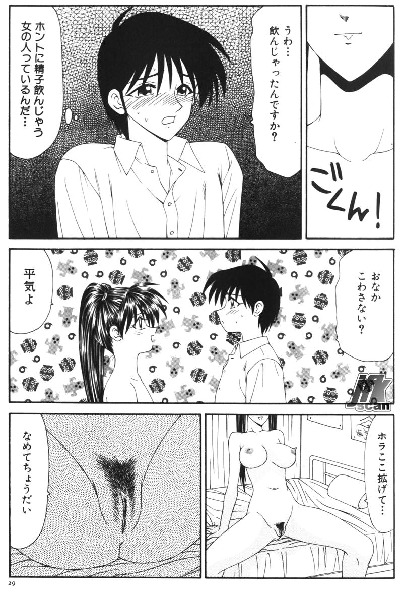NEXT!! Hitozuma & Jokyoushi hen - Page 31