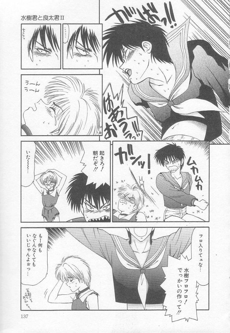 Marugoto Okusan! - Page 137