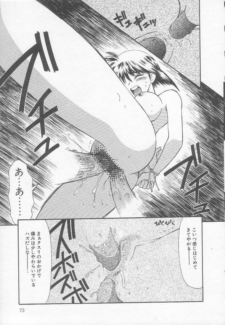Marugoto Okusan! - Page 73