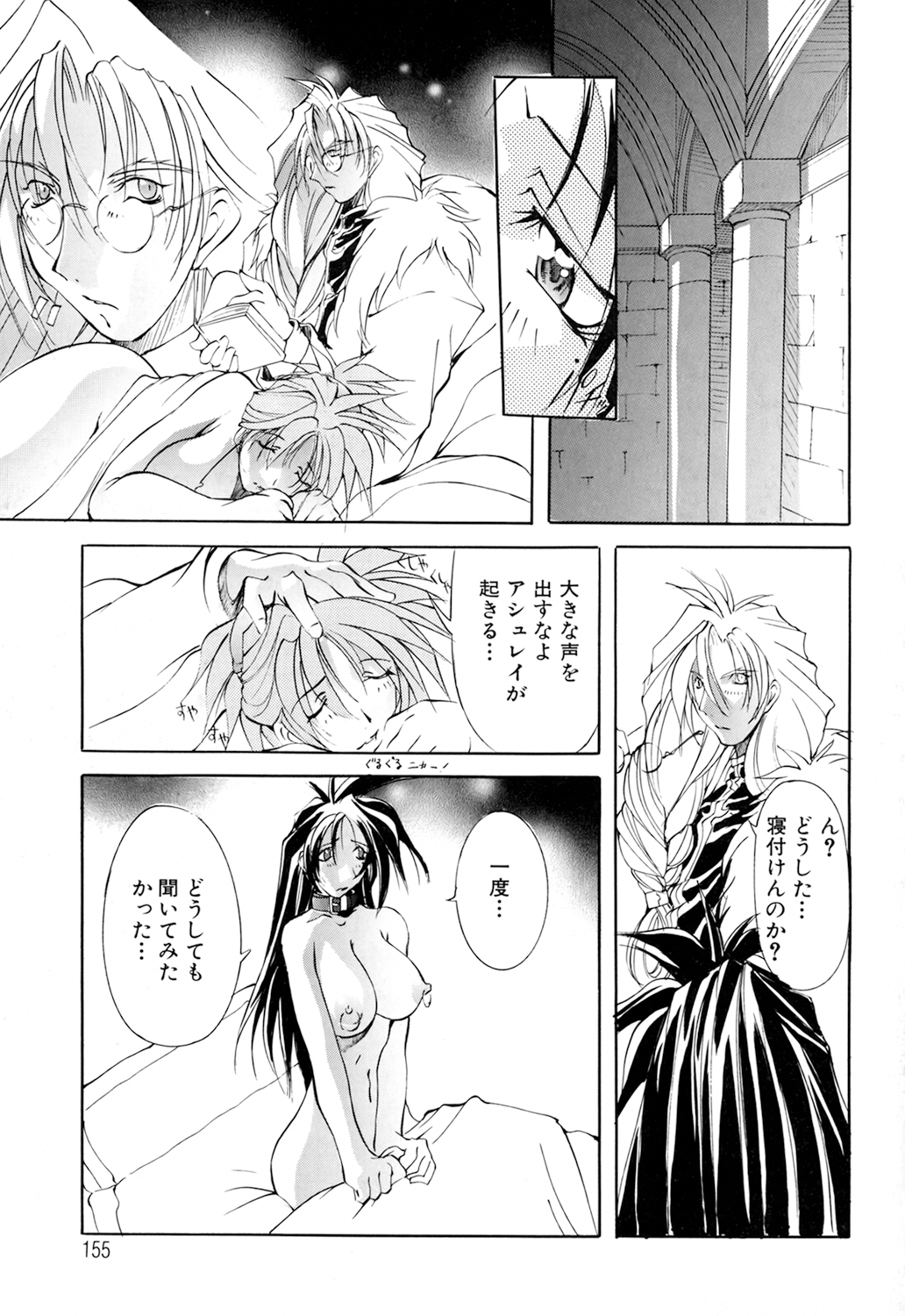 Black Mass Vol. 1 - Page 155