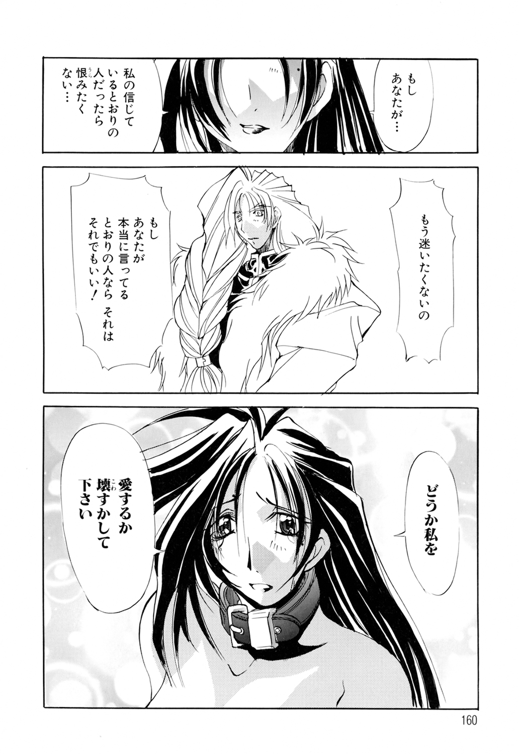 Black Mass Vol. 1 - Page 160