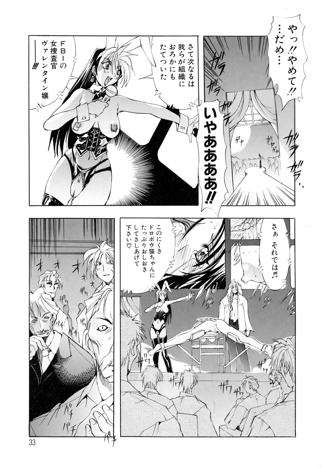 Black Mass Vol. 1 - Page 33
