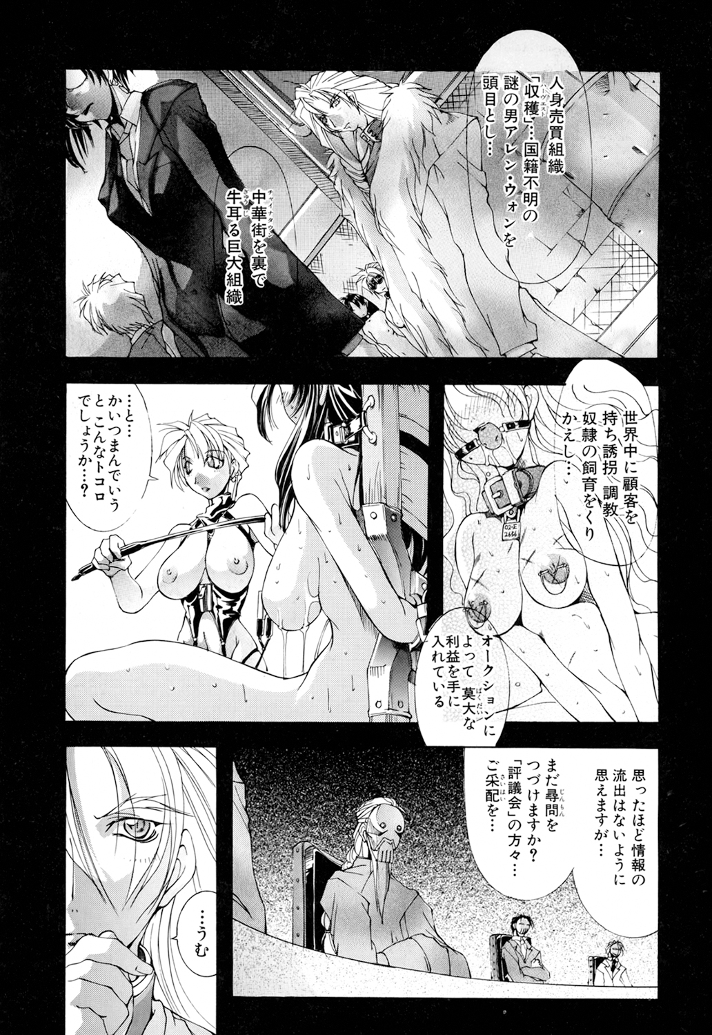 Black Mass Vol. 1 - Page 51