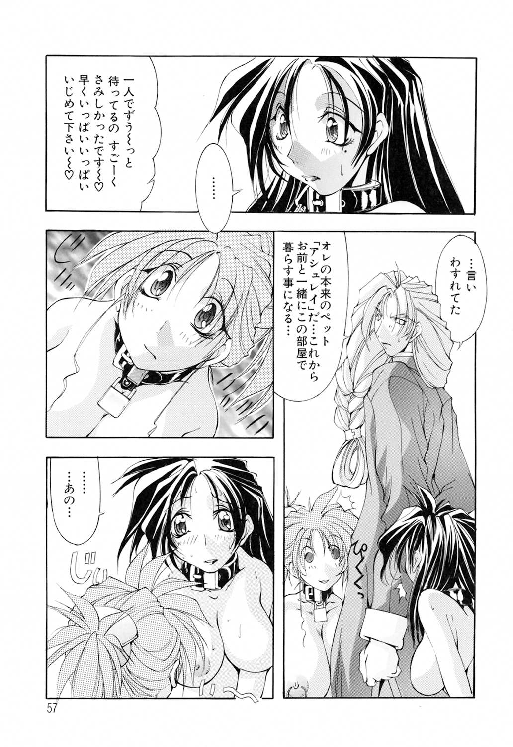 Black Mass Vol. 1 - Page 57