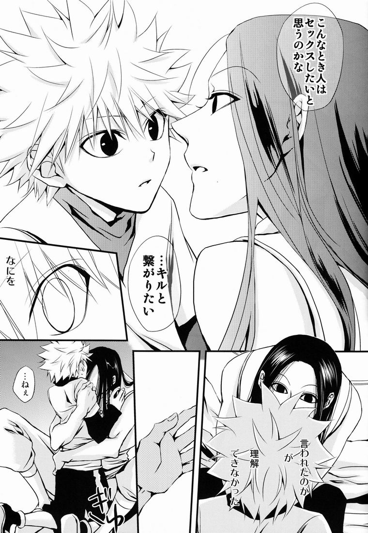 Oniichan to Issho - Page 14