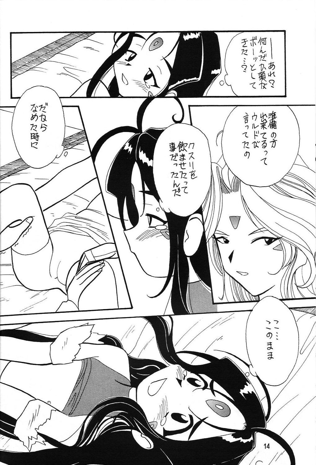 Arigataki Shiawase Fukushiki 2 - Page 15