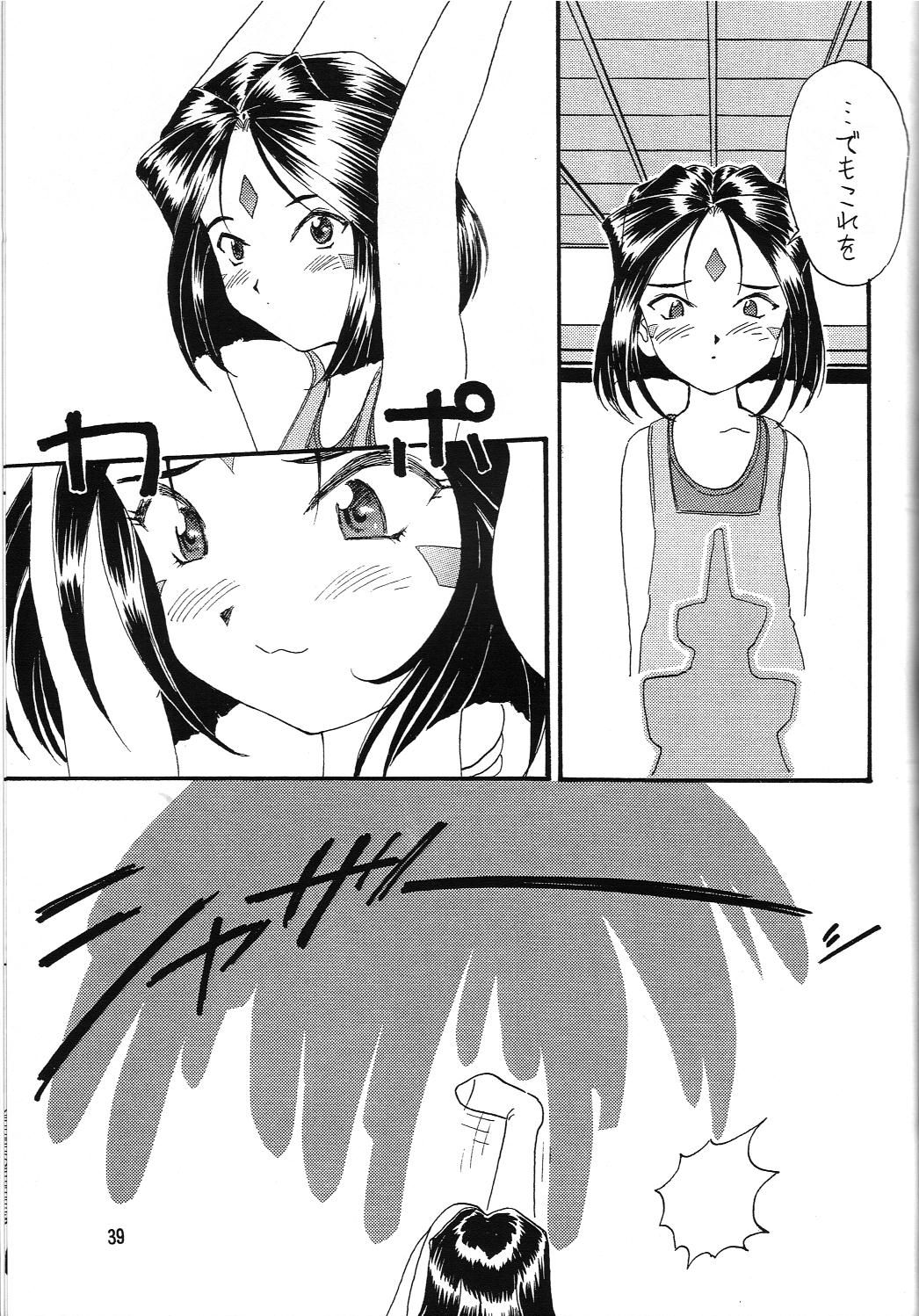Arigataki Shiawase Fukushiki 2 - Page 40