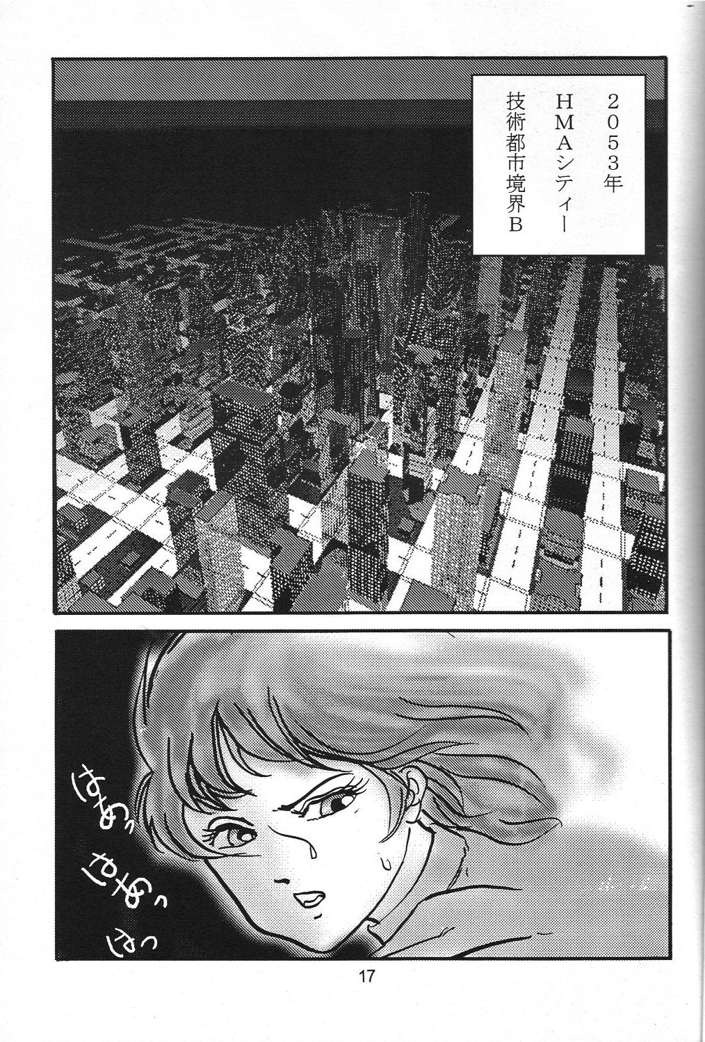 GESELLSCHAFT:eins - Page 17