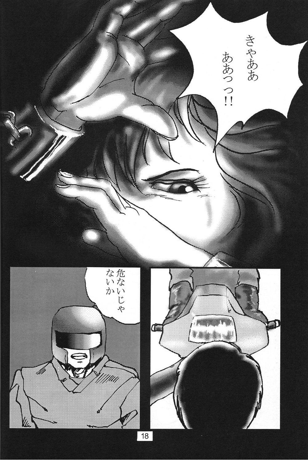 GESELLSCHAFT:eins - Page 18