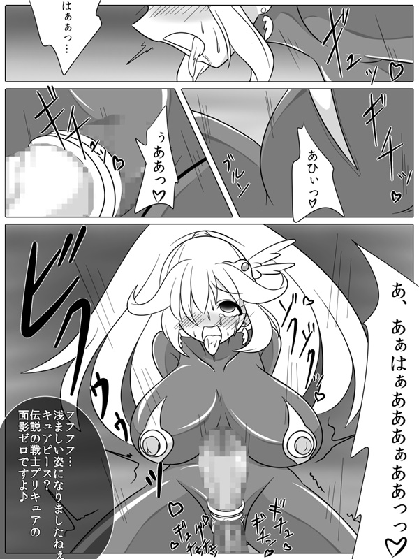 Bad End Peaces - Page 25