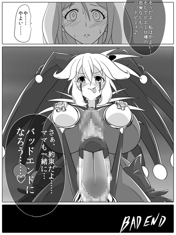 Bad End Peaces - Page 31