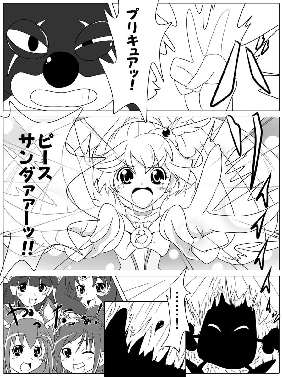 Bad End Peaces - Page 33