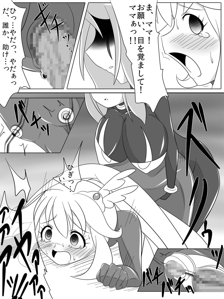Bad End Peaces - Page 50