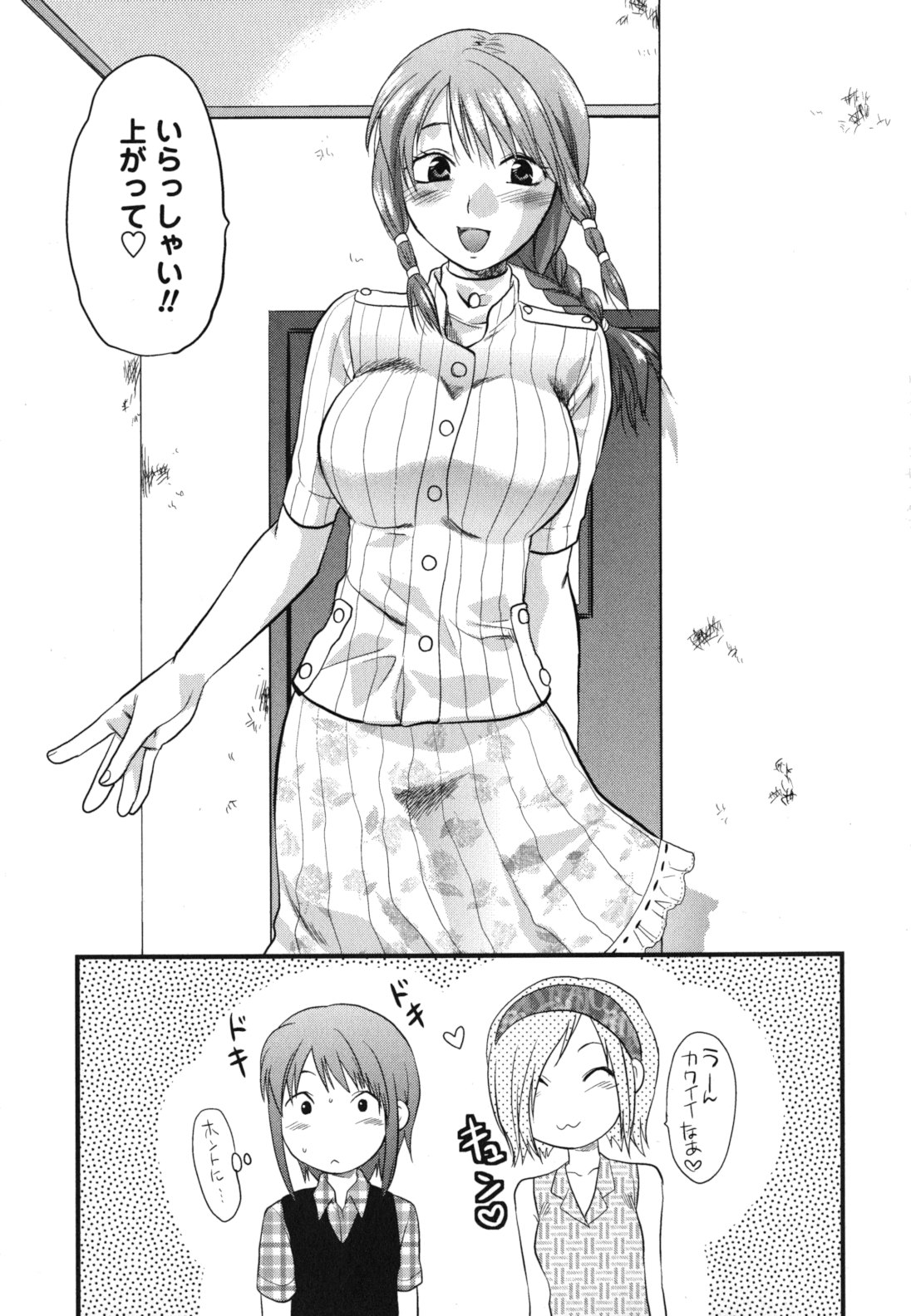 Gyutto!! Oneechan - Page 128