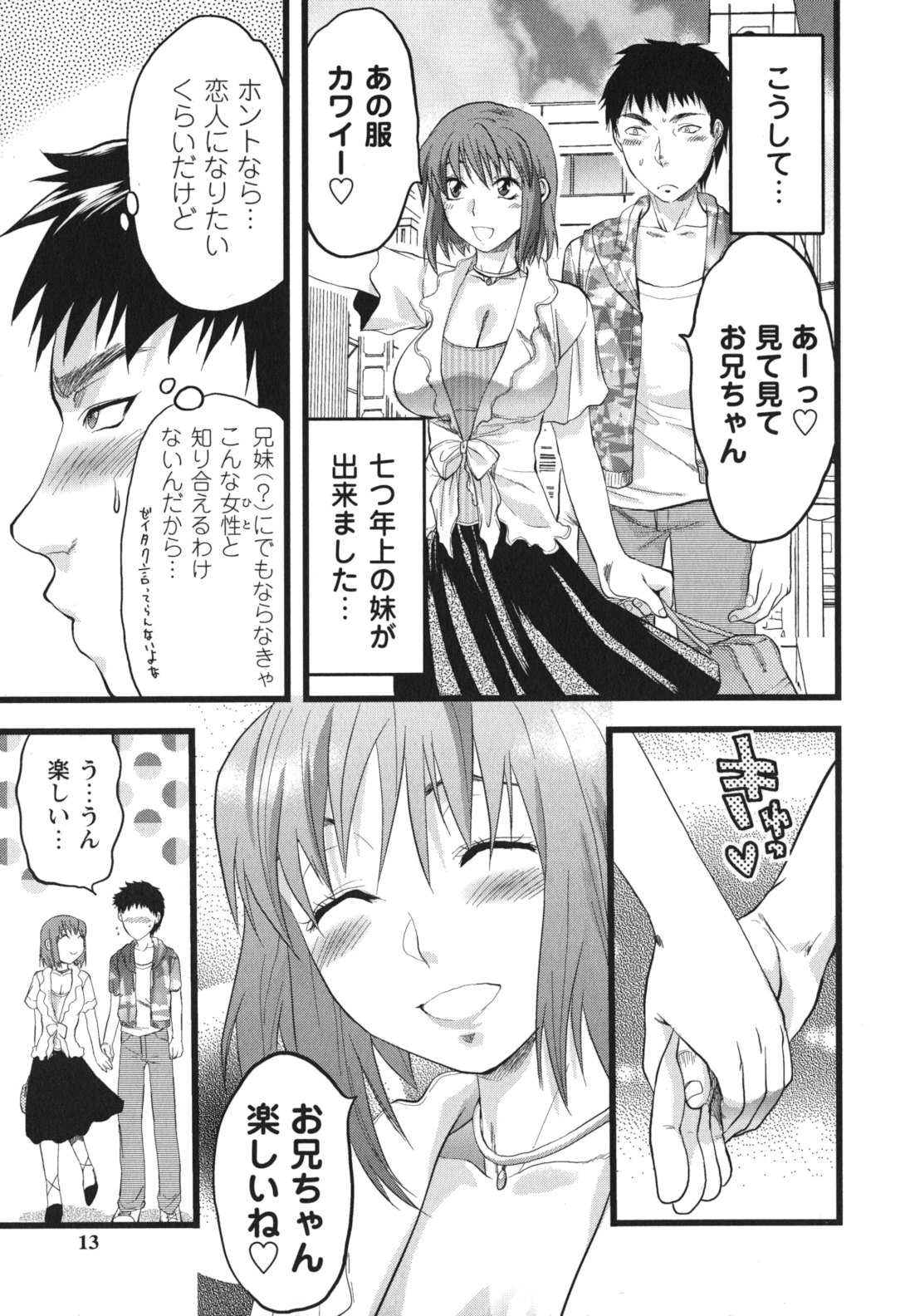 Gyutto!! Oneechan - Page 14
