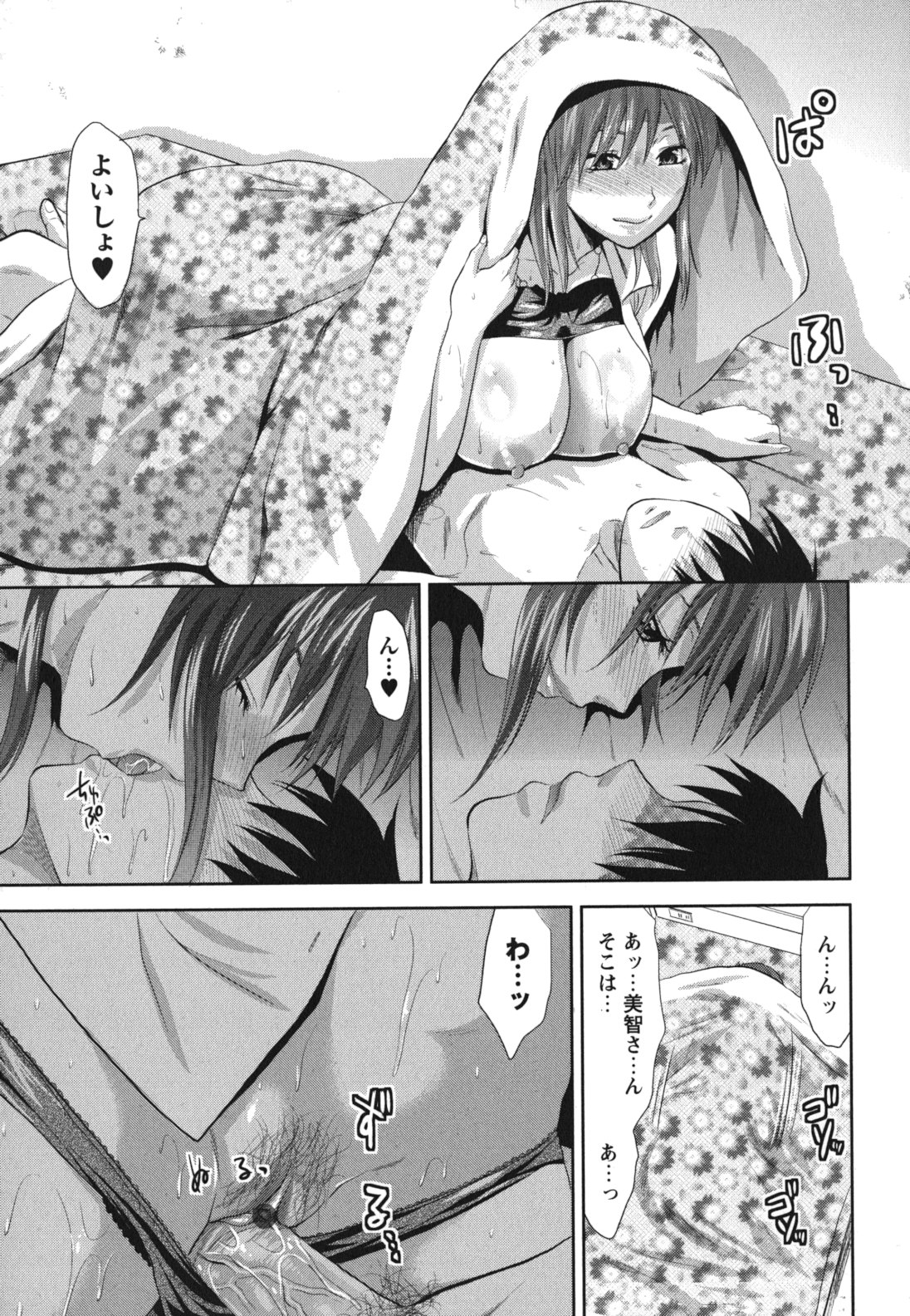 Gyutto!! Oneechan - Page 162