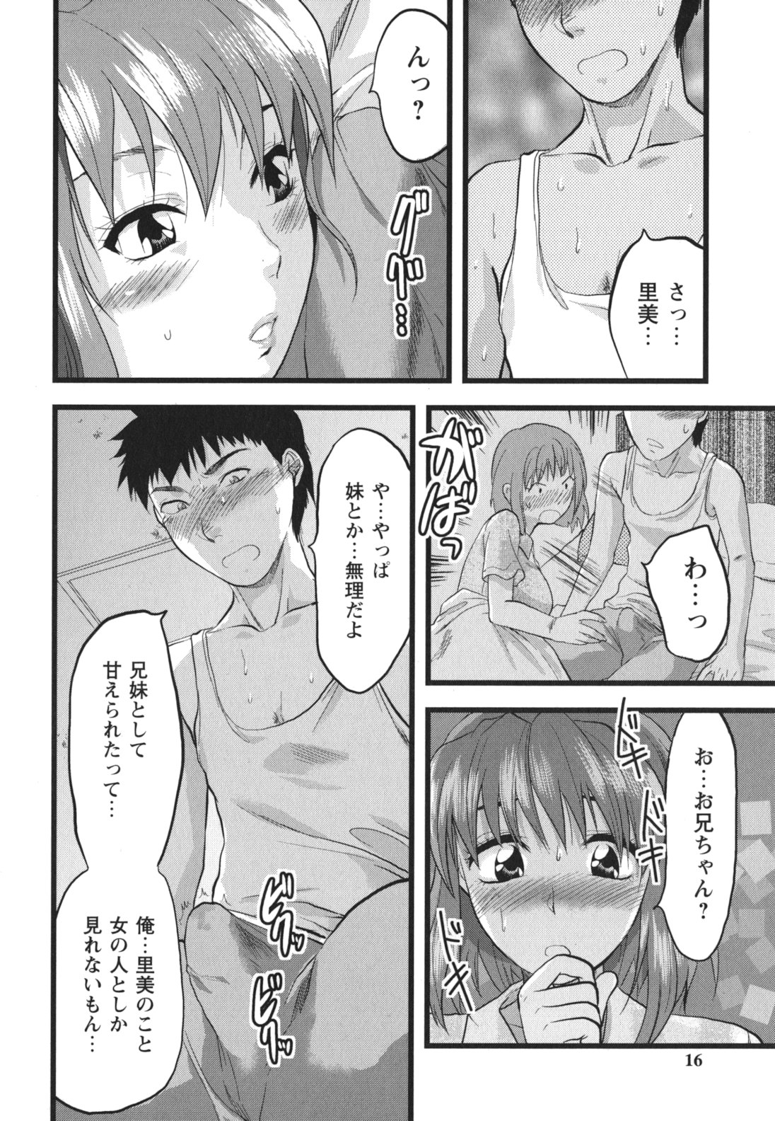 Gyutto!! Oneechan - Page 17