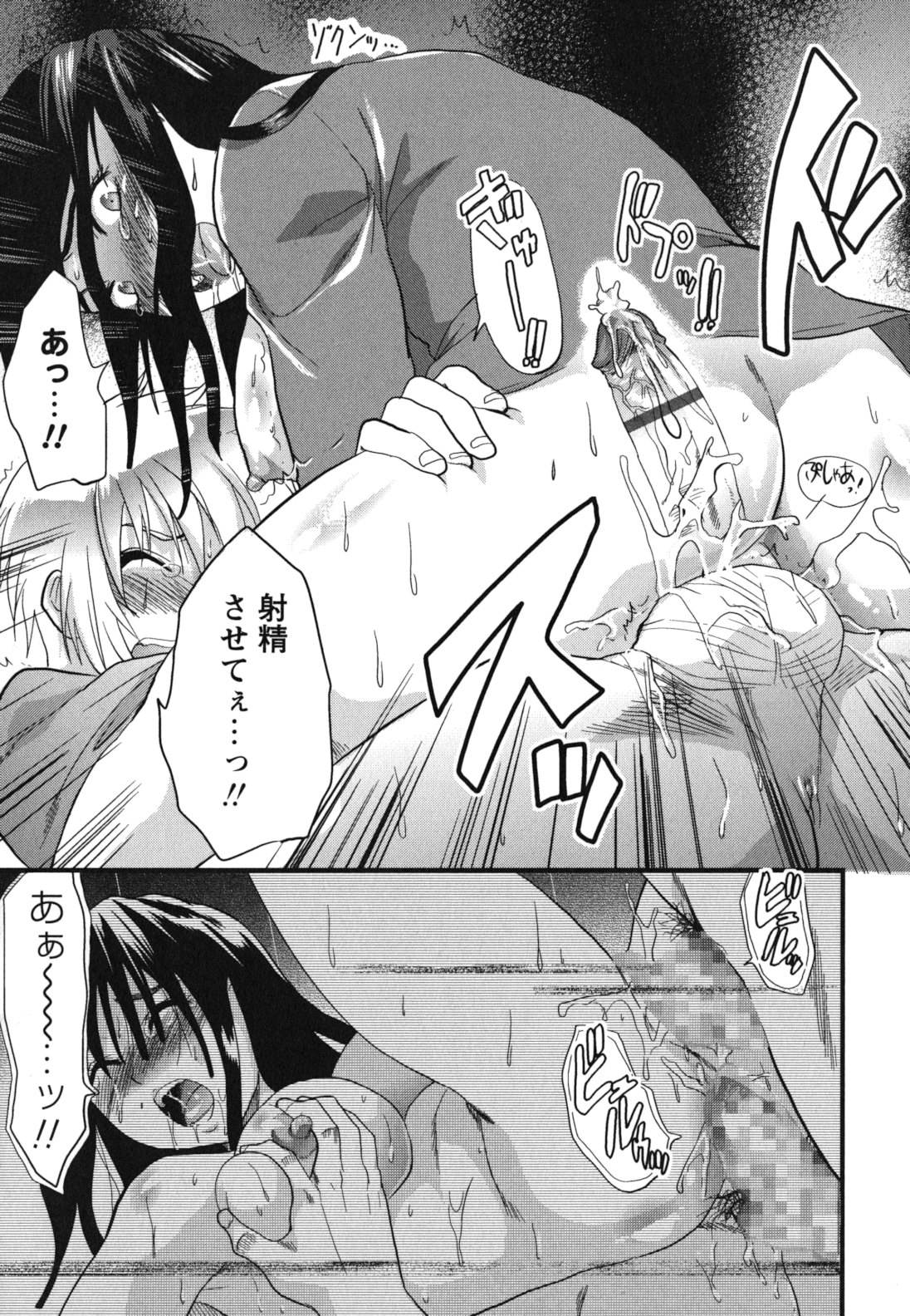 Gyutto!! Oneechan - Page 188