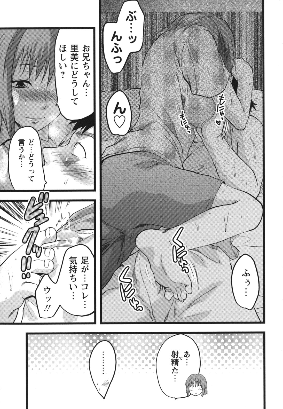 Gyutto!! Oneechan - Page 20