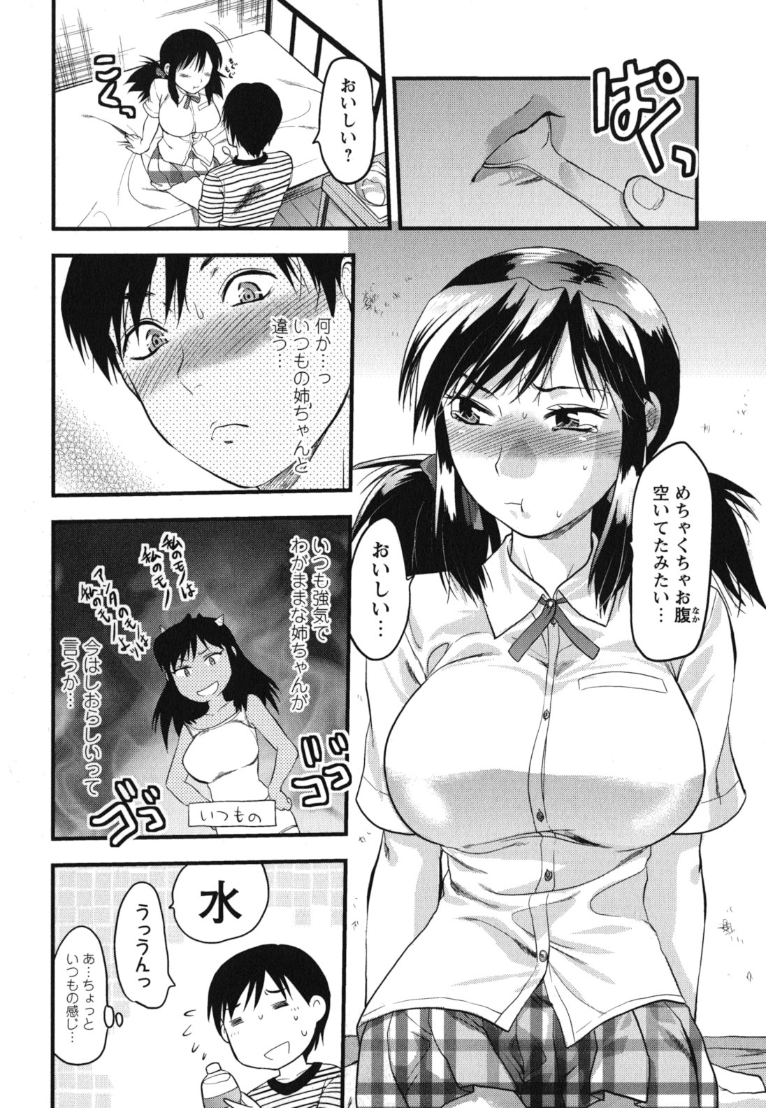 Gyutto!! Oneechan - Page 49