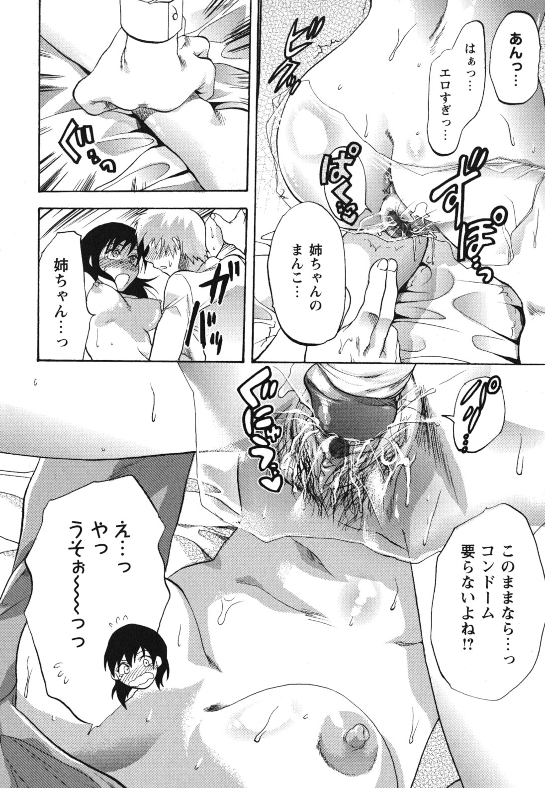 Gyutto!! Oneechan - Page 99