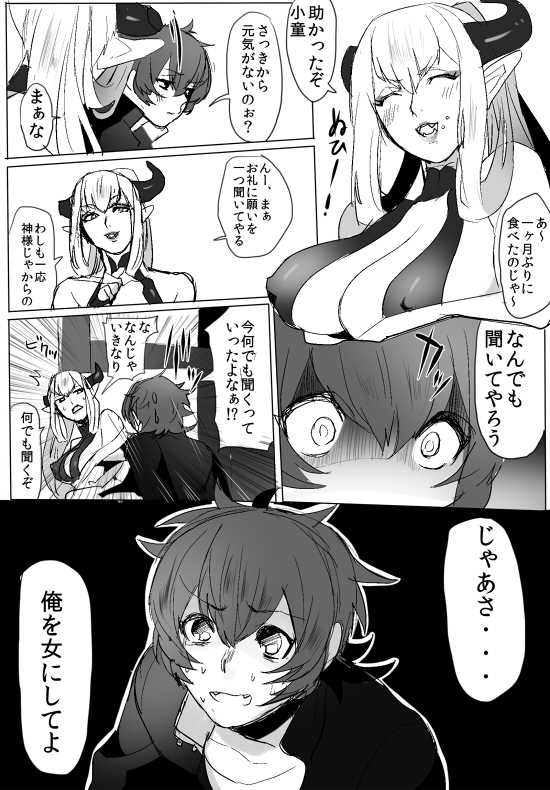 GO!GO!タカシくん! - Page 9