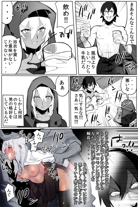 のりよしとの出会い - Page 46