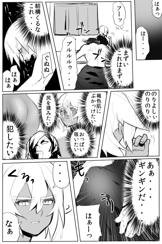のりよしとの出会い - Page 48